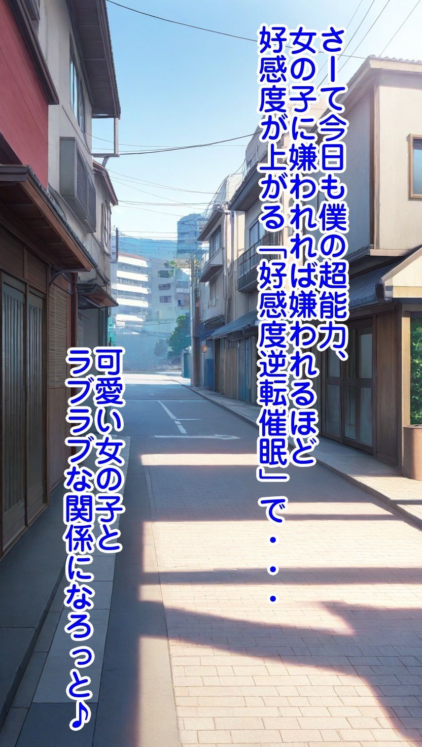 サンプル画像1:好感度逆転催●(無様堂総本家) [d_679213]