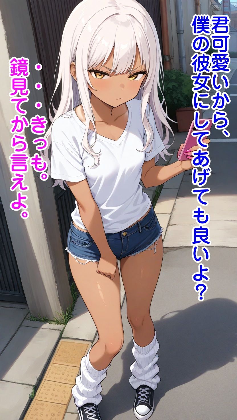 サンプル画像3:好感度逆転催●(無様堂総本家) [d_679213]