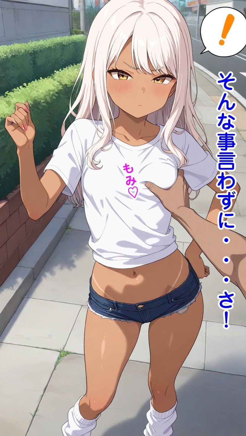 サンプル画像4:好感度逆転催●(無様堂総本家) [d_679213]