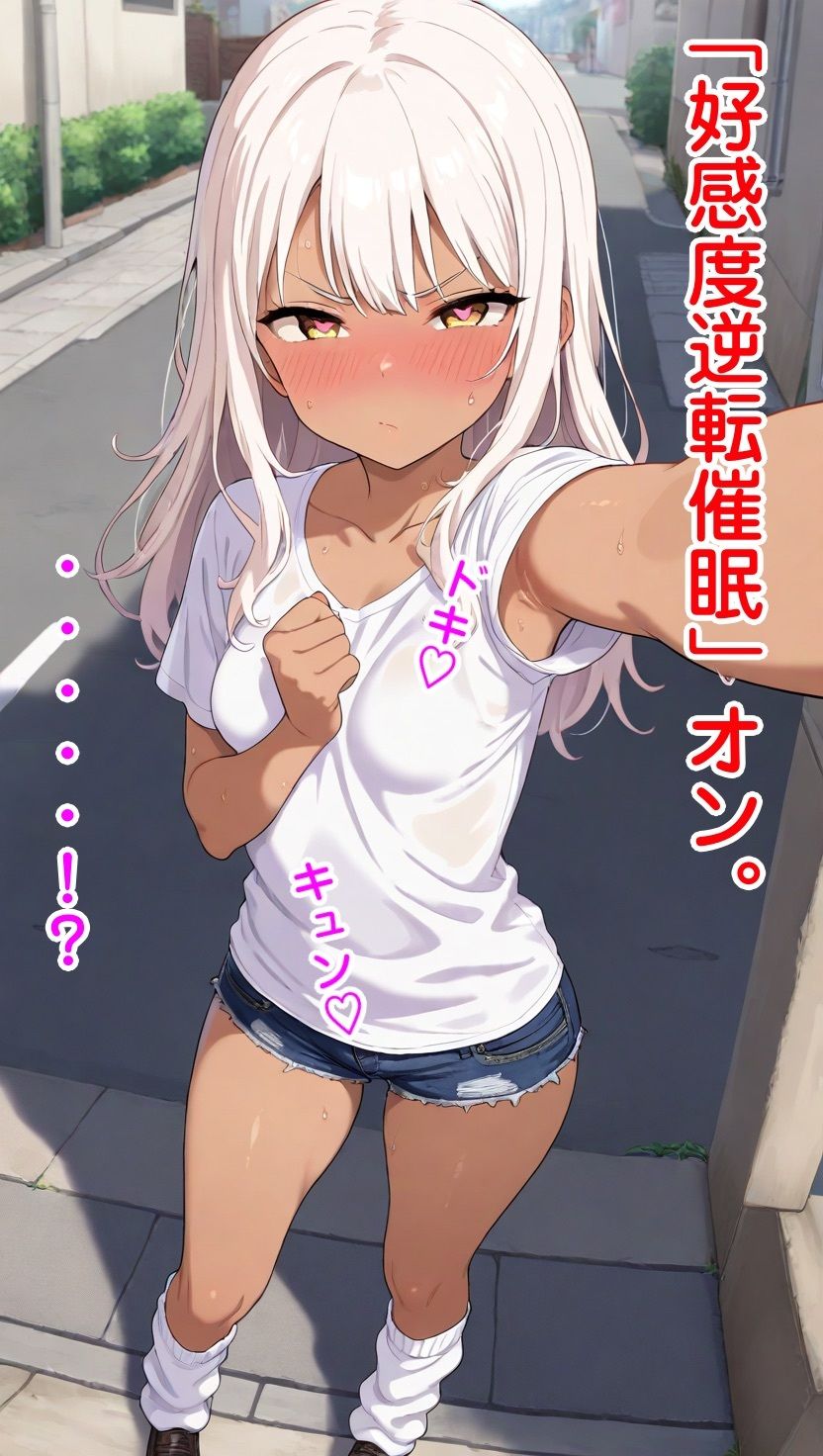 サンプル画像6:好感度逆転催●(無様堂総本家) [d_679213]