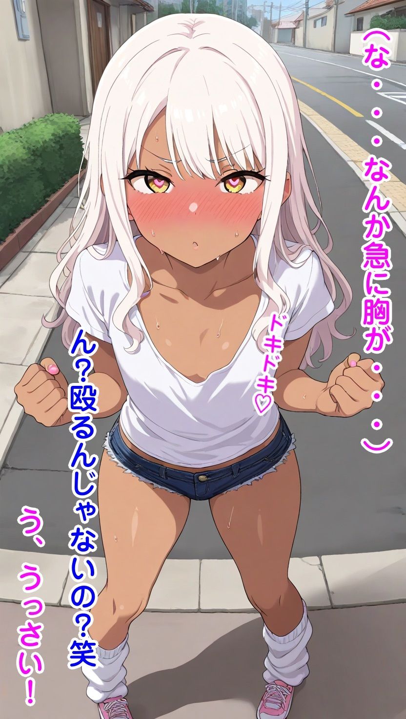 好感度逆転催● 画像7
