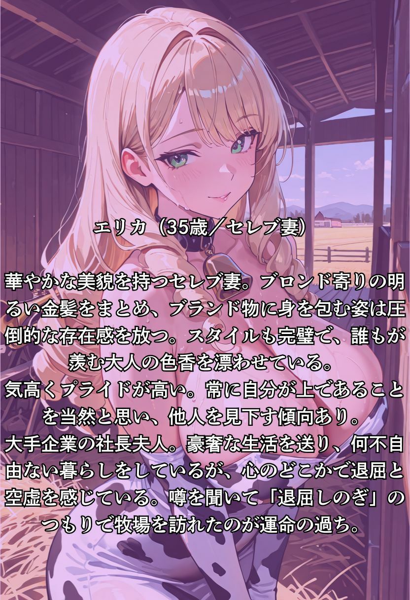 サンプル画像1:催〇人妻牧場〜第3章〜(人妻調教工房) [d_679214]