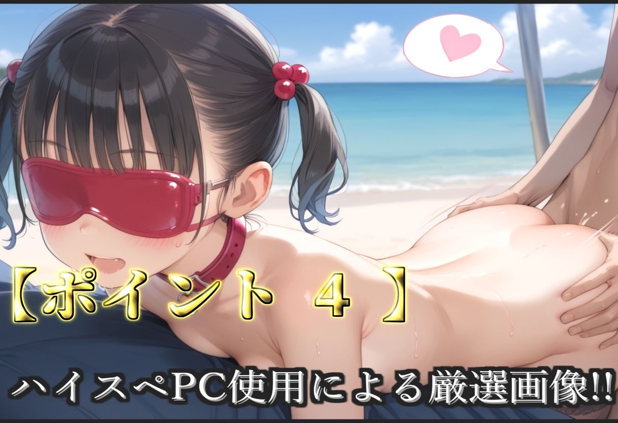 【新作価格】【豪華特典あり】つるぺたロリメイド 種付け調教 真夏のビーチで監禁中出し孕ませ肉便器調●編【500個】 サンプル画像 7