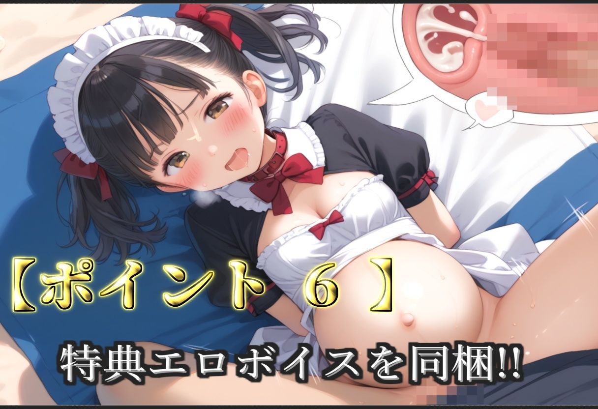 【新作価格】【豪華特典あり】つるぺたロリメイド 種付け調教 真夏のビーチで監禁中出し孕ませ肉便器調●編【500個】 サンプル画像 9