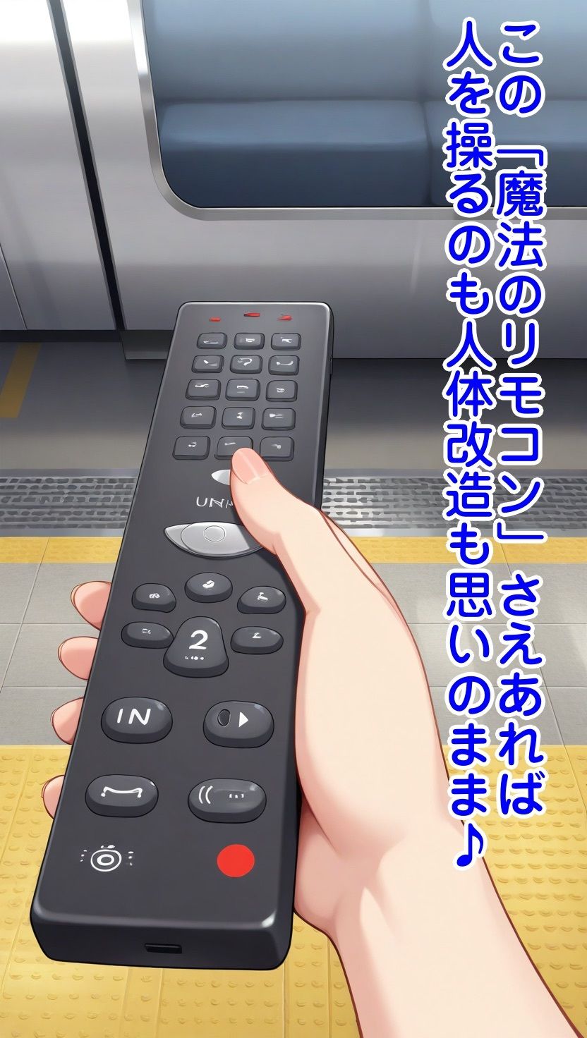 人体改造＆操りリモコンで無様射精 画像2