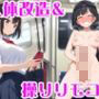 人体改造＆操りリモコンで無様射精
