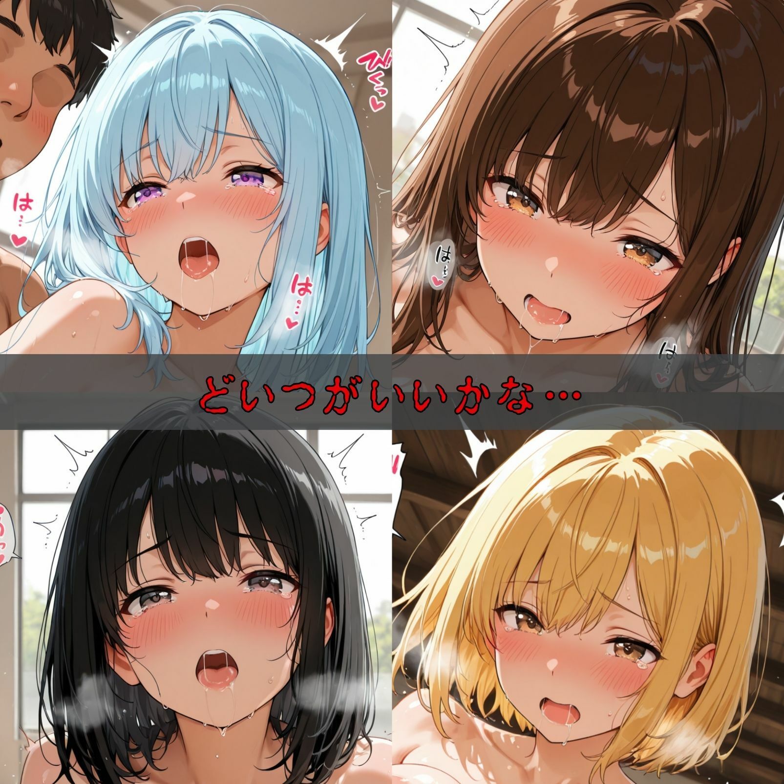 サンプル画像2:女子校生催●即堕ち〜キモおじの性処理編〜(チクワとまんじゅう) [d_679247]