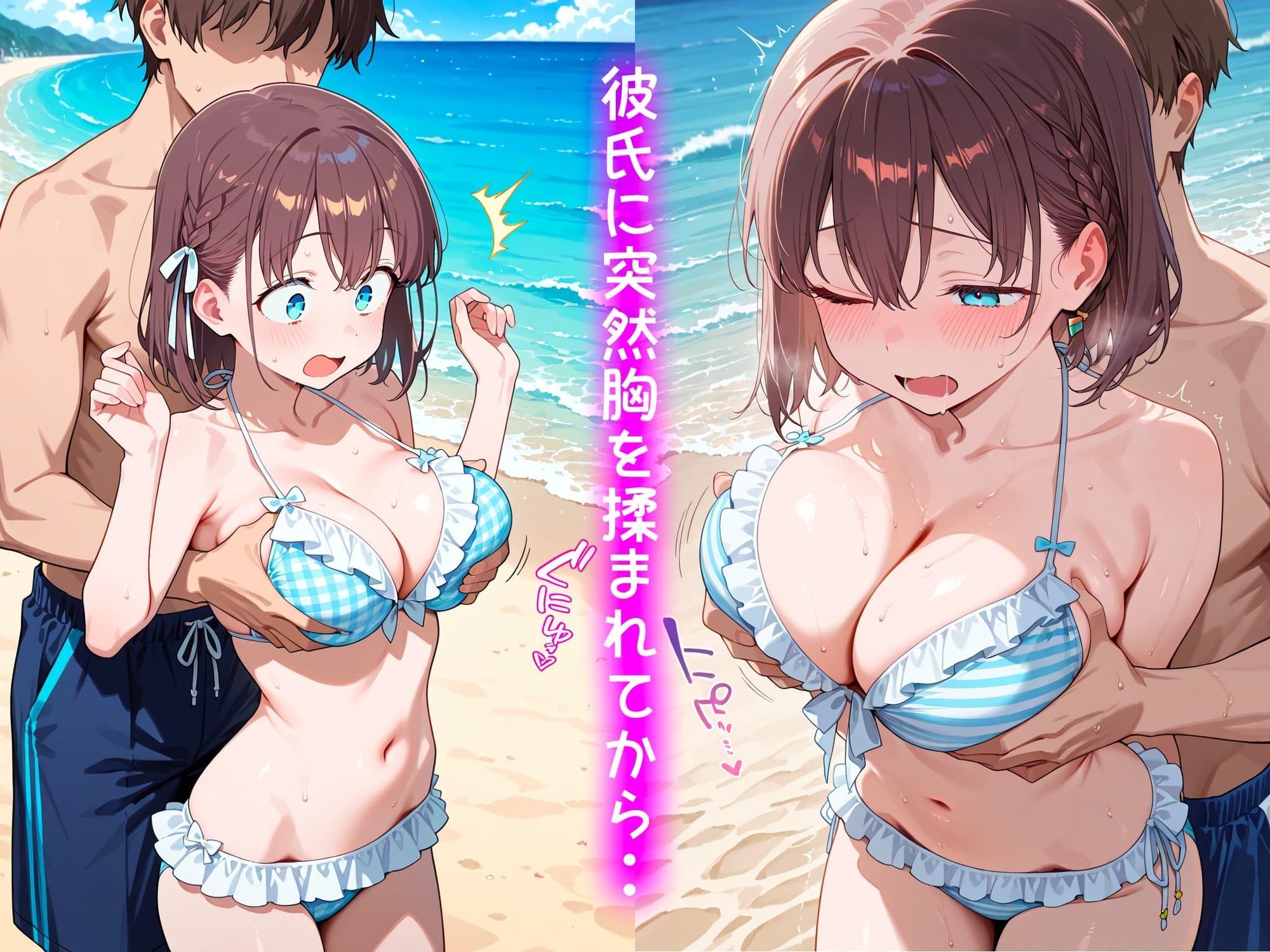 処女卒業記録〜ワタシが女になった夏〜【アイちゃん編】 画像3