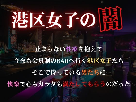 サンプル画像1:港区女子の闇止まらない性欲(AIの日常キリトリ研究所) [d_679266]