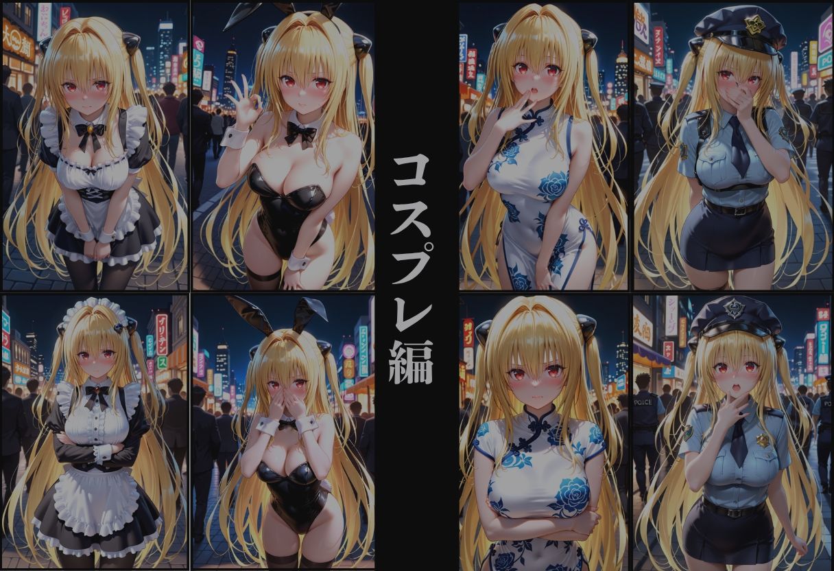 サンプル画像2:『黄金の少女、快楽の契約』(濡夢幻想) [d_679286]