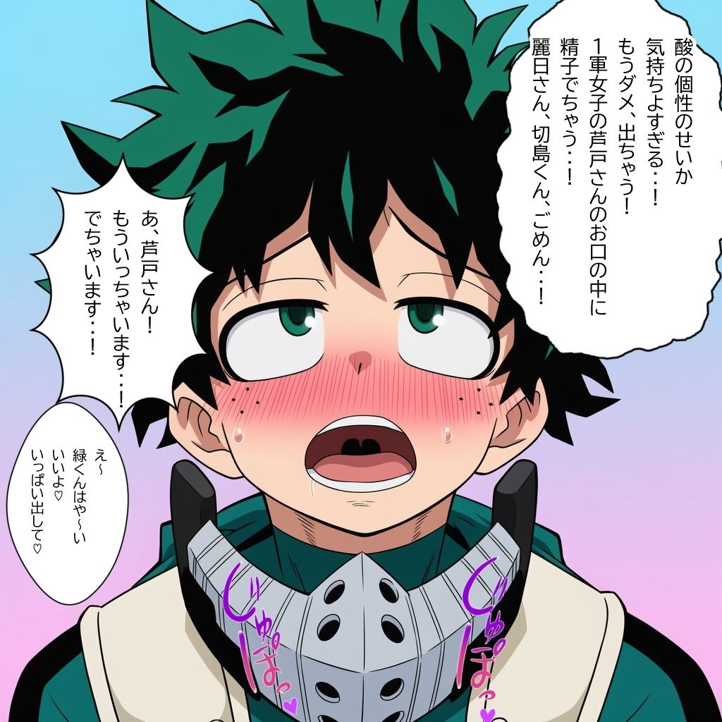 クラスの1軍女子に童貞の僕が喰べられちゃうお話 画像2