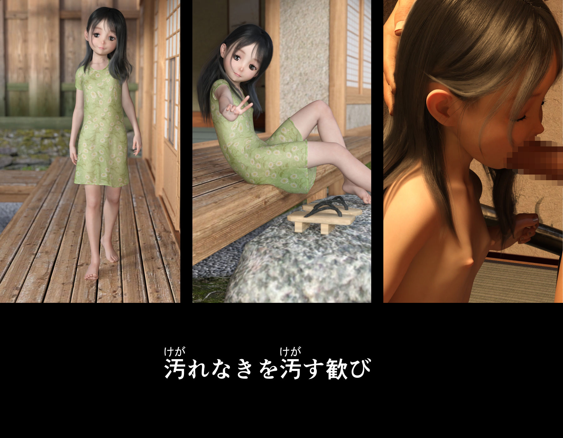 アンダーグラウンドドールハウスVol.02『清楚で健全な日常と、非日常な淫欲との間で』_1