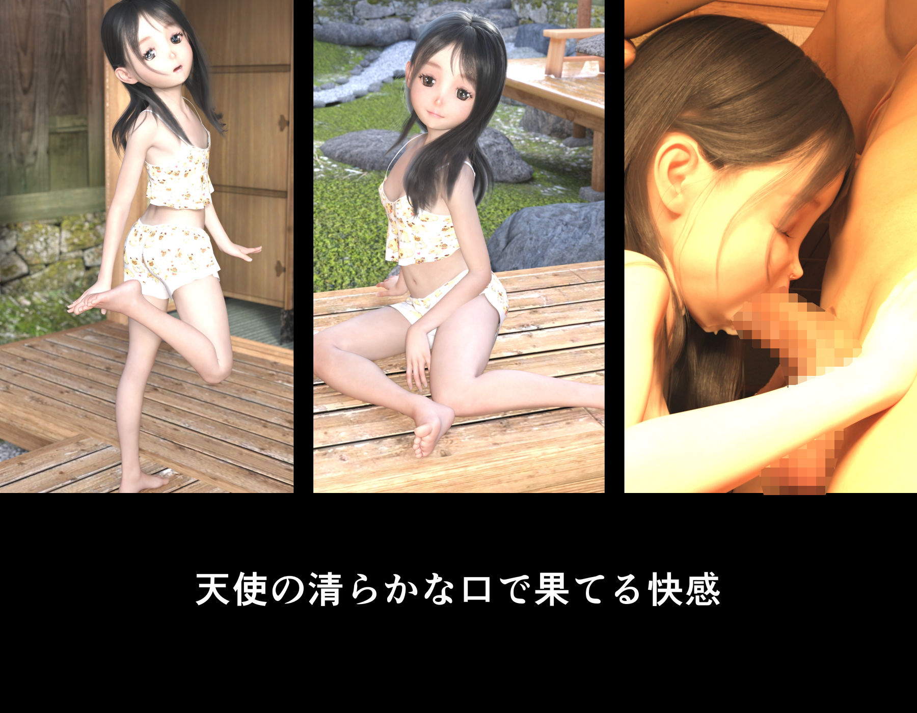 アンダーグラウンドドールハウスVol.02『清楚で健全な日常と、非日常な淫欲との間で』_2