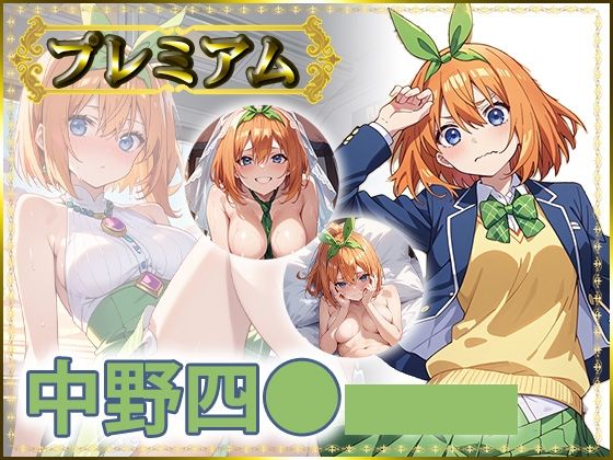 痴態がみえちゃう  四〇編【AIart_ISUKO】