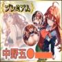 痴態がみえちゃう 五〇編