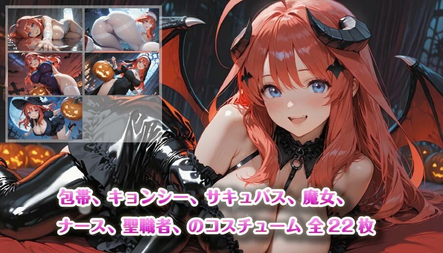 サンプル画像4:【4K壁紙】五〇分の花嫁全員集合！！ハロウィンコスプレ(Rainy Killer Whale) [d_679340]