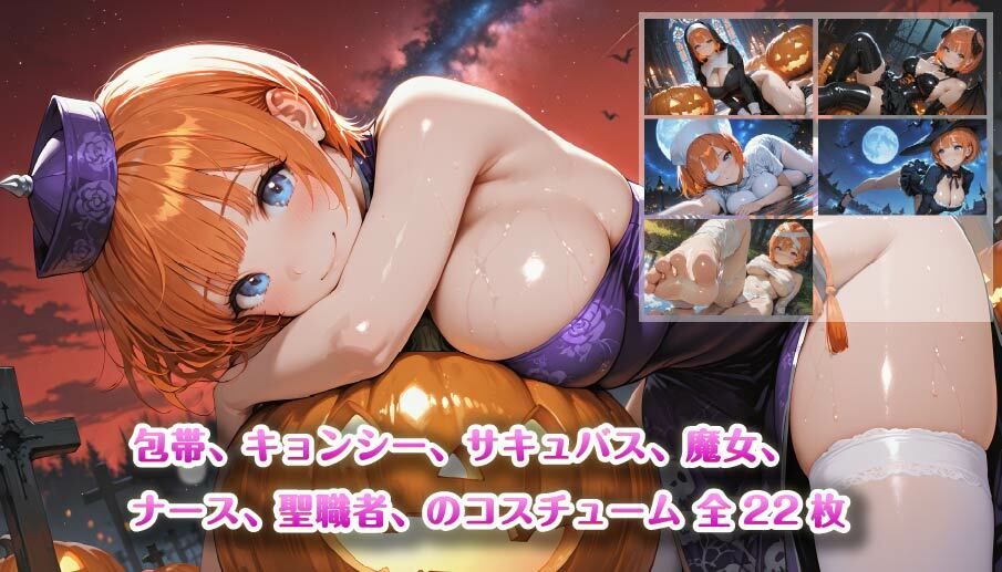 サンプル画像5:【4K壁紙】五〇分の花嫁全員集合！！ハロウィンコスプレ(Rainy Killer Whale) [d_679340]