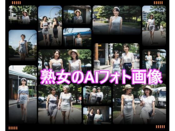 日本人女性熟女AIアート作品 ＜Vol.1＞ （18＋）の画像