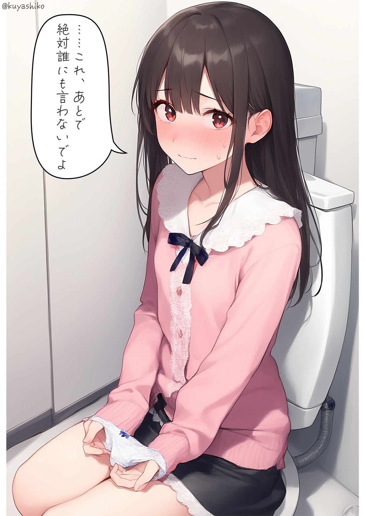 パンツを提出3 画像2