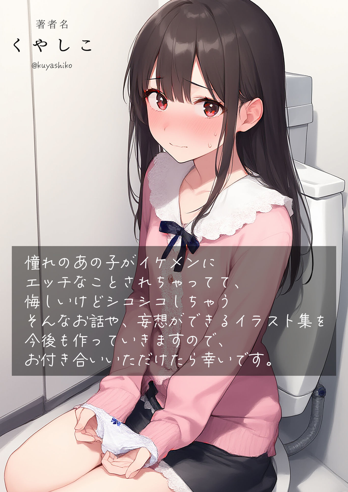 パンツを提出3 画像9