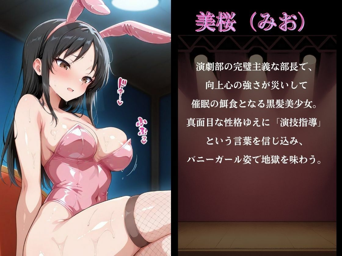 サンプル画像1:催●指導学園〜演劇部コスプレ堕落編〜(壊れかけの制服JK) [d_679376]