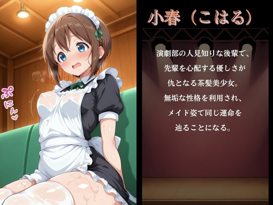 サンプル画像2:催●指導学園〜演劇部コスプレ堕落編〜(壊れかけの制服JK) [d_679376]