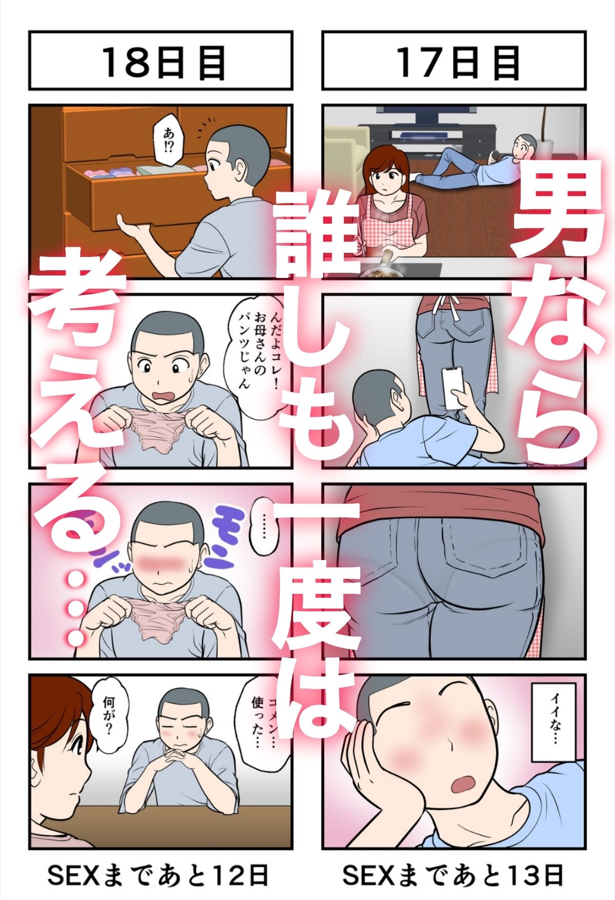 サンプル画像1:30日後にSEXする母と息子【マンガ動画】(ふわとろおぱんちゅケーキ) [d_679389]
