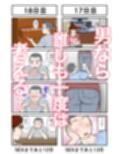 30日後にSEXする母と息子【マンガ動画】