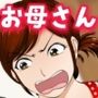30日後にSEXする母と息子【マンガ動画】