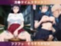 呪術●戦  娘をオレが全員孕ませる