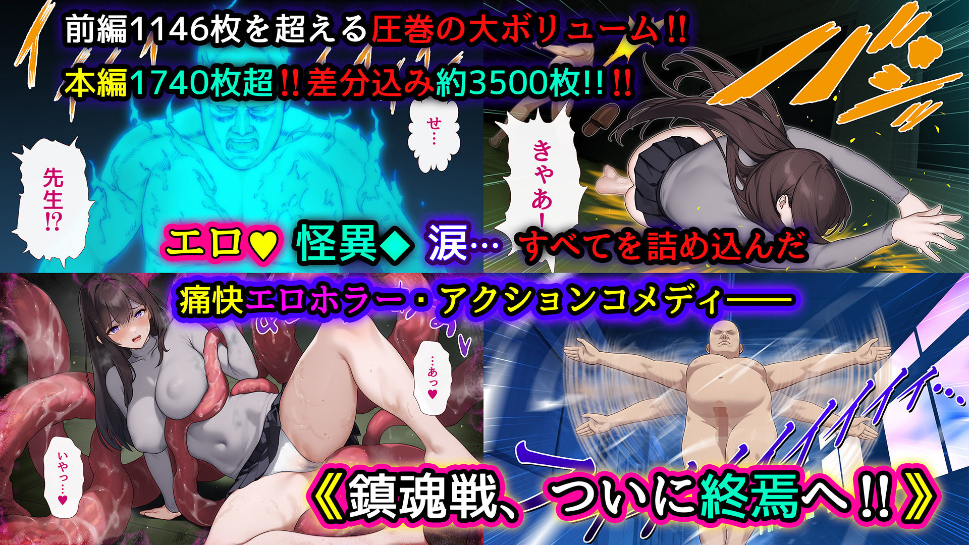 美少女怪異わからせエッチ！快楽堕ち！【ナナコワ】学校の七不思議【後編】_10