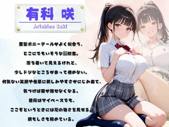 サンプル画像1:【オリキャラ・463P】「恥じらいと便意と制服と。」 有科咲、限界おもらし＆トイレ排泄集(スカトロの館) [d_679458]