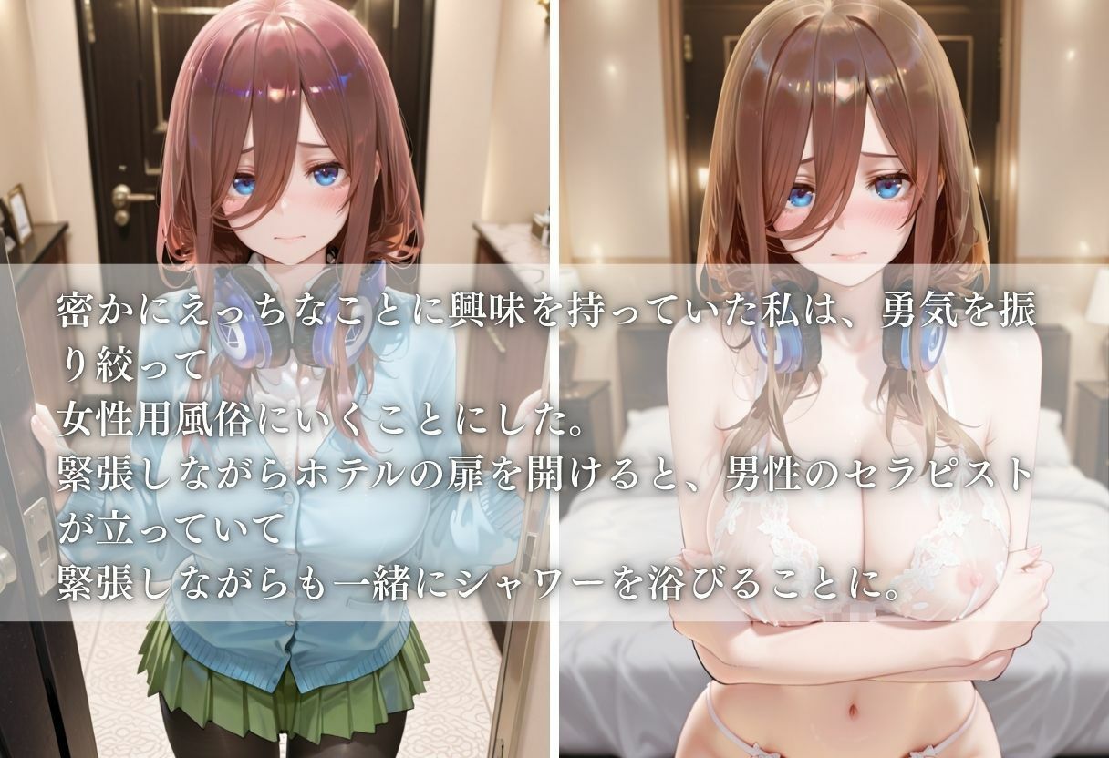 サンプル画像1:【女性用風俗】快楽と心の解放vol.10(ks) [d_679460]