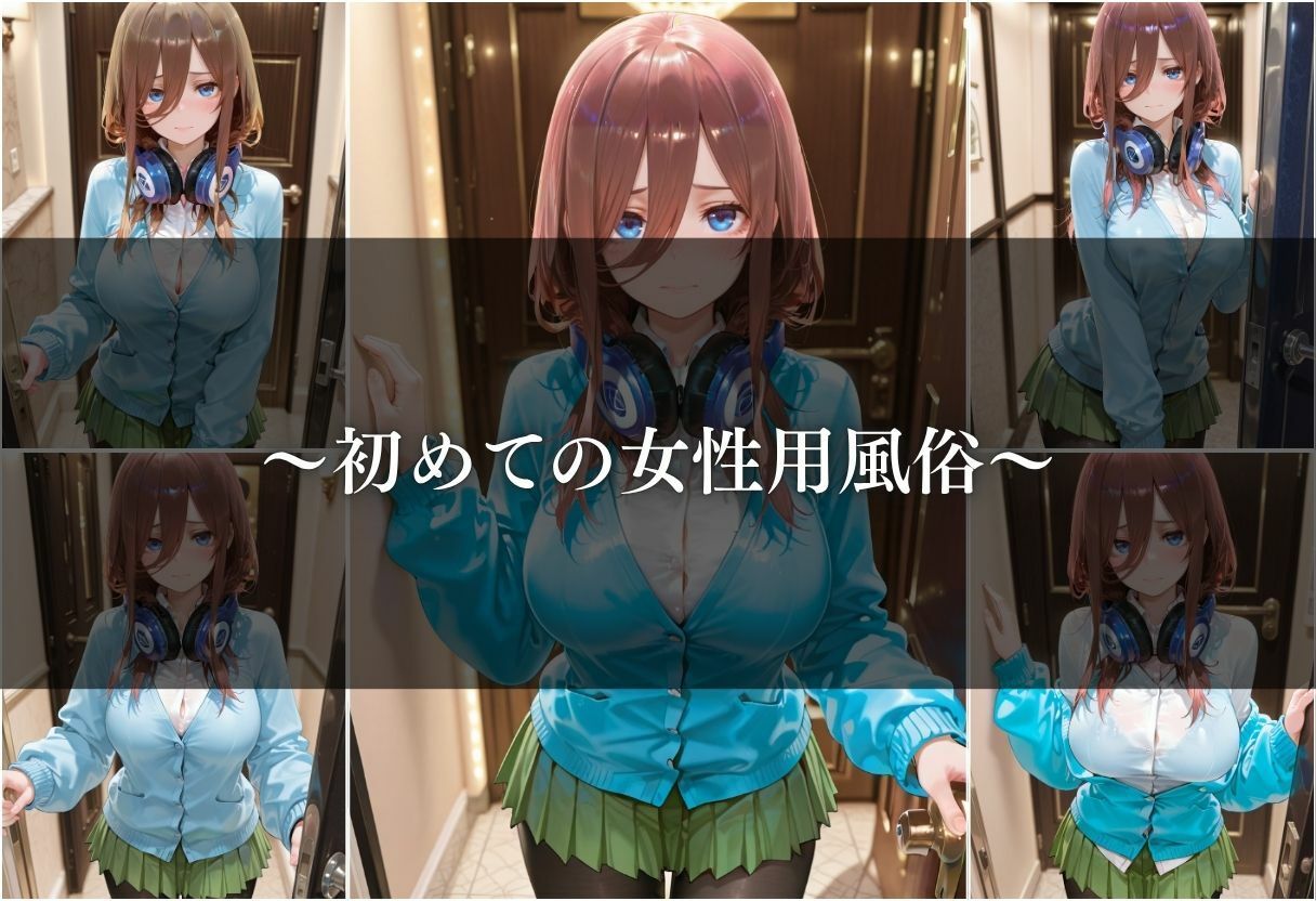 サンプル画像4:【女性用風俗】快楽と心の解放vol.10(ks) [d_679460]