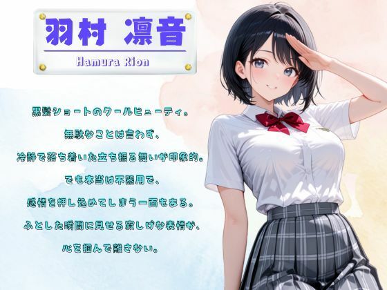 【オリキャラ・374P】羽村凛音、限界おもらし＆トイレ排泄集 画像1