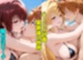 ハーレム計画実装後の世界でビーチでセックスを楽しむ巨乳の先生たち  御門・ティアーユ