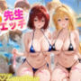 ハーレム計画実装後の世界でビーチでセックスを楽しむ巨乳の先生たち  御門・ティアーユ