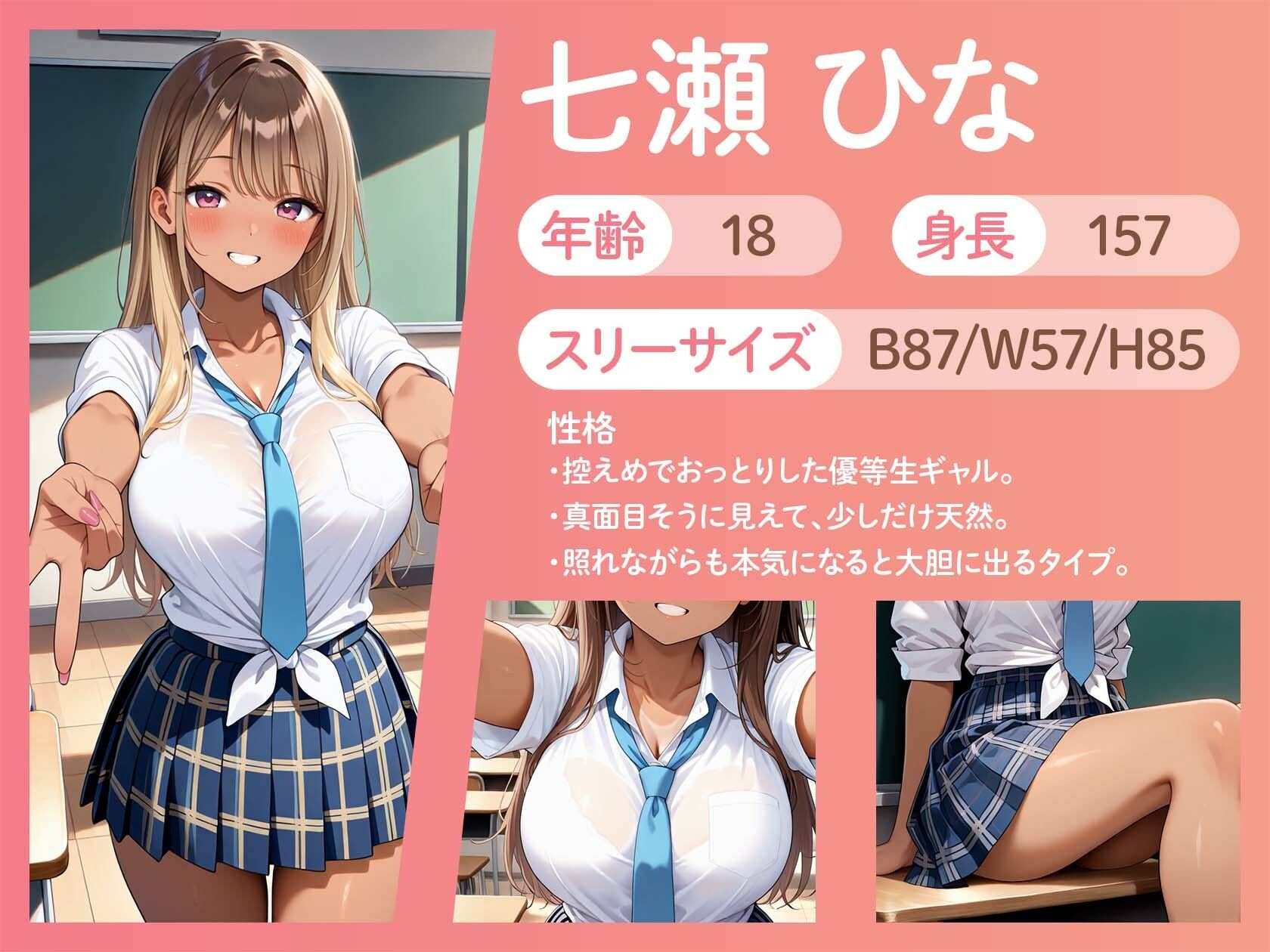 サンプル画像6:居残り補習、ギャルたちのご褒美タイム(巨乳の園) [d_679596]