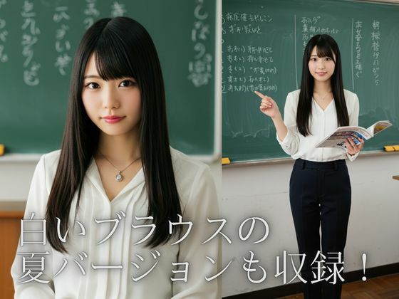 サンプル画像4:超絶教育実習生  真面目と、かわいいと、かっこいい。ドキドキの2週間の記憶。(AI-AYA) [d_679634]