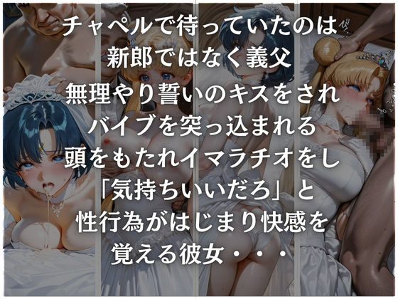 チャペルで義父に襲われたけど快感を覚えた美女1