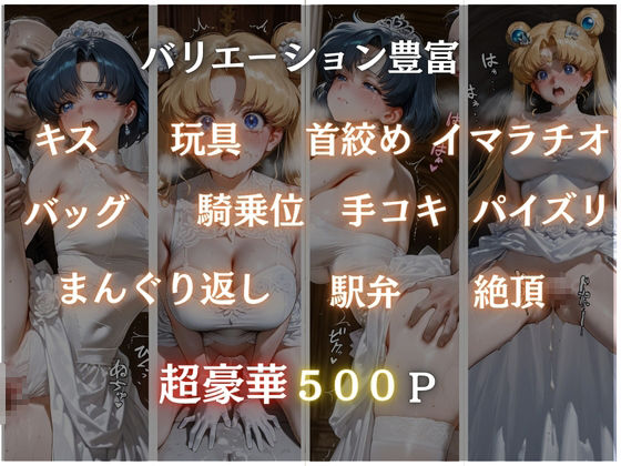 チャペルで義父に襲われたけど快感を覚えた美女2