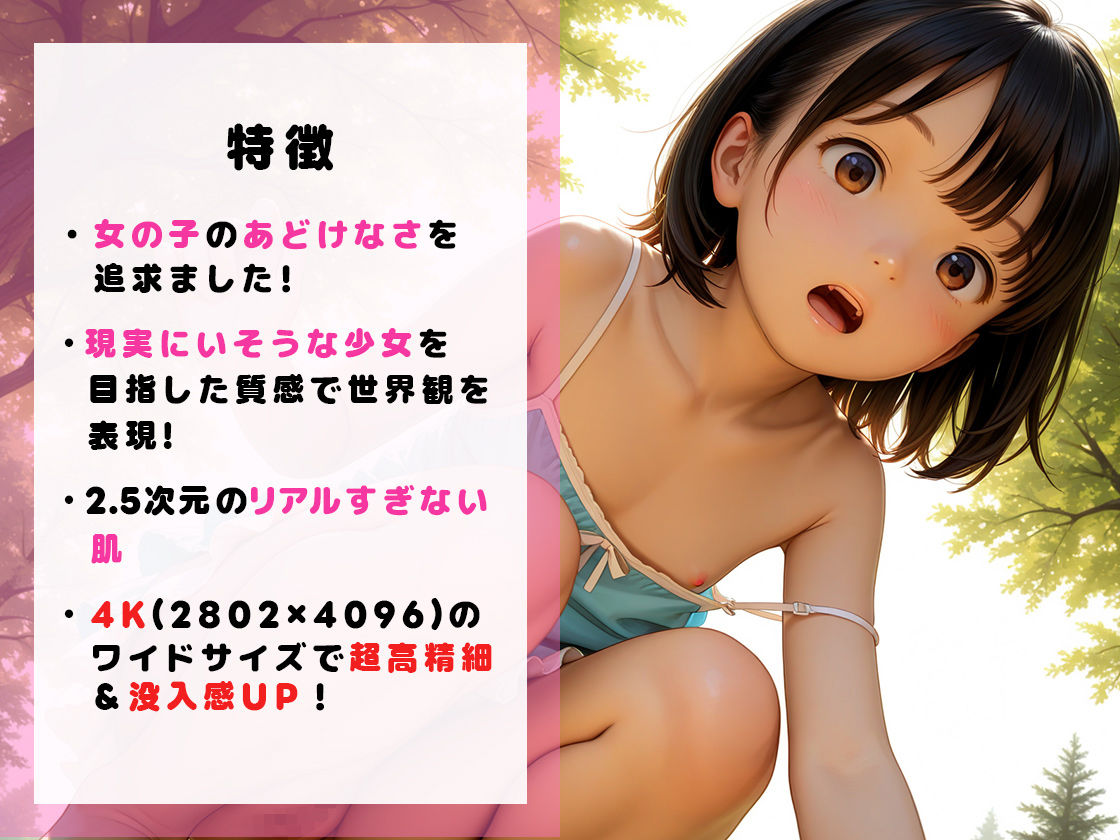 はだか特区〜少女と中出しえっちやり放題の街〜【4K】【中出し】【少女】【野外】抵抗むなしく、街中で行われる種付け…逃げられない『はだかの付き合い』で少女たちは今日も襲われる サンプル画像 3