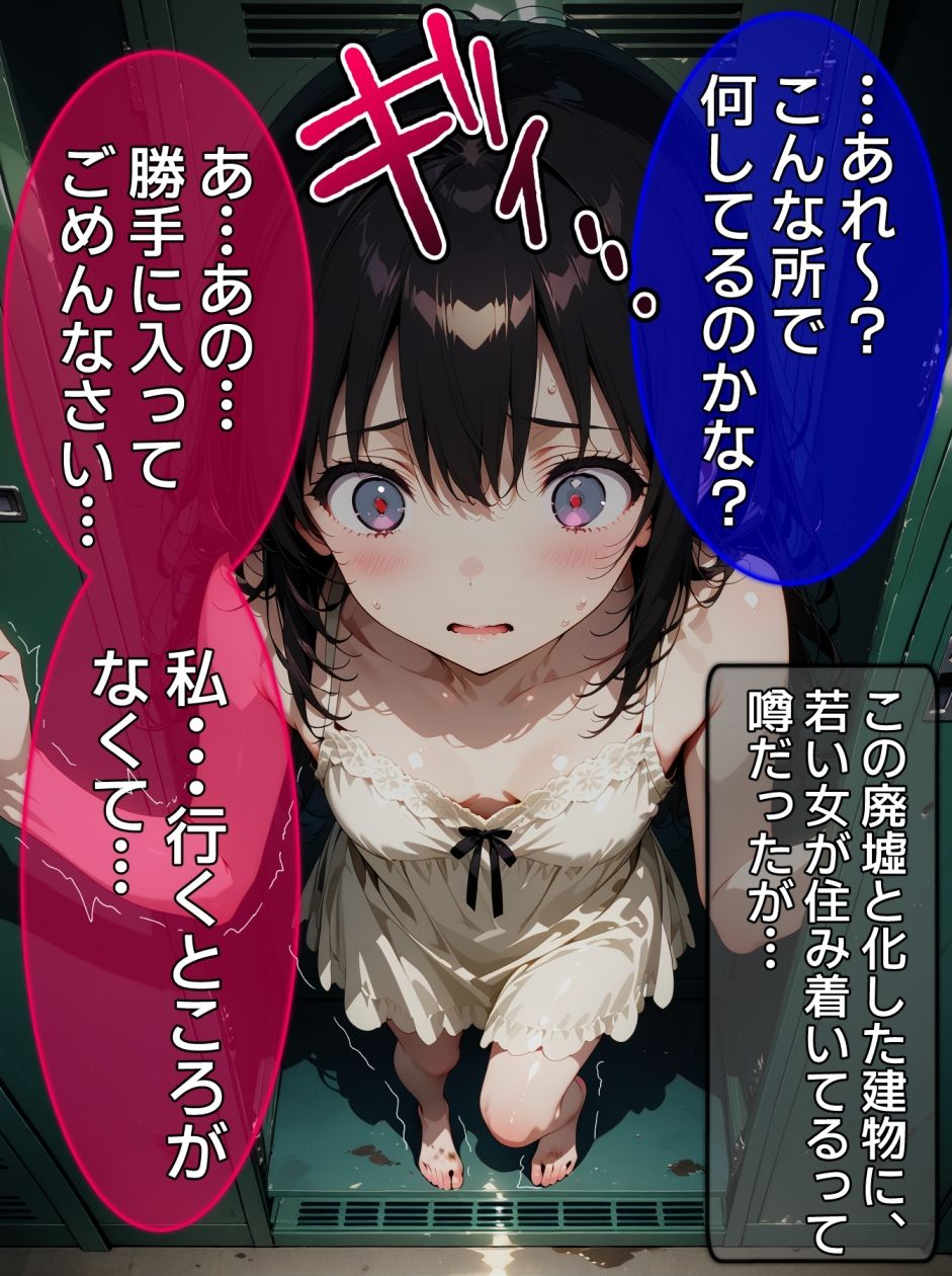 即堕ち大乱舞20 画像3