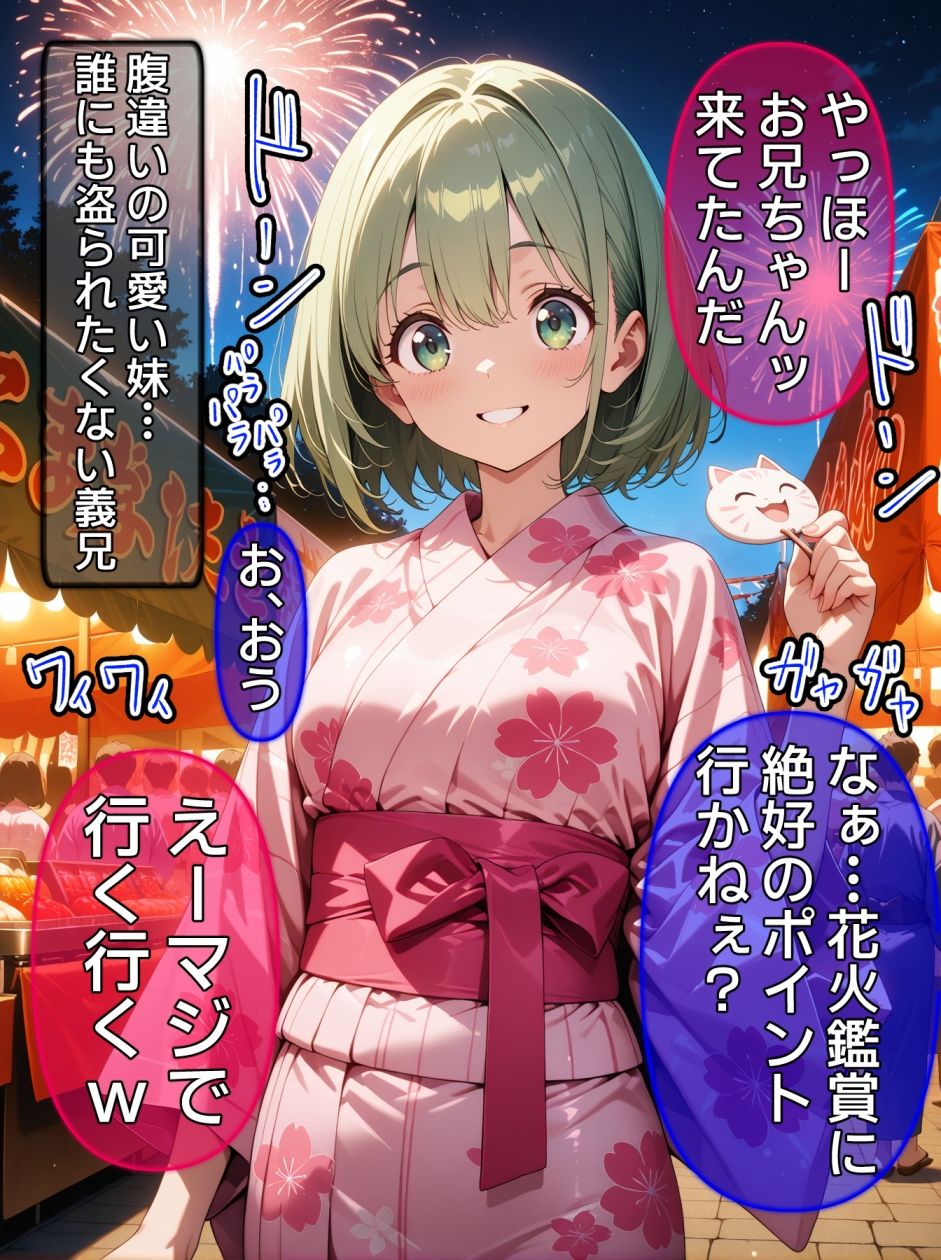 即堕ち大乱舞20 画像5