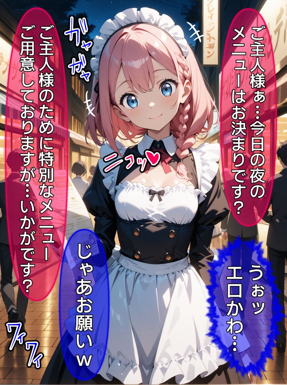 即堕ち大乱舞20 画像7