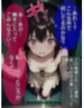 即堕ち大乱舞20