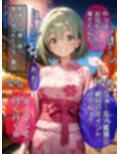 即堕ち大乱舞20