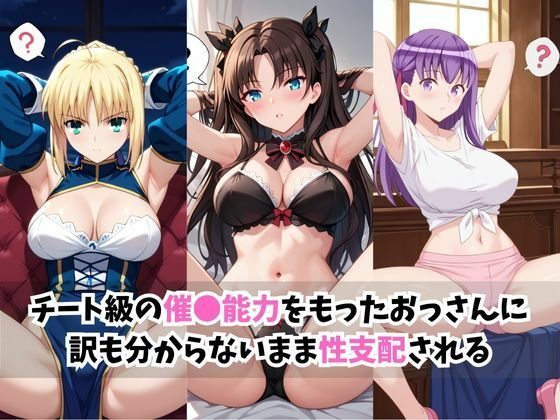 サンプル画像2:【催●服従】ヒロイン強●ビッチ化＆孕み堕ち-Fa●e編-(ふぁんたすなっく) [d_679731]