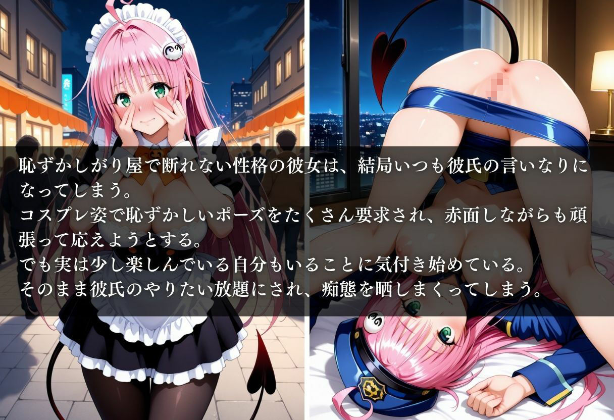 サンプル画像1:従順彼女のコスプレ日記 メイド バニーガール チャイナドレス ミニスカポリス Vol.6(まんまん堂書店) [d_679735]