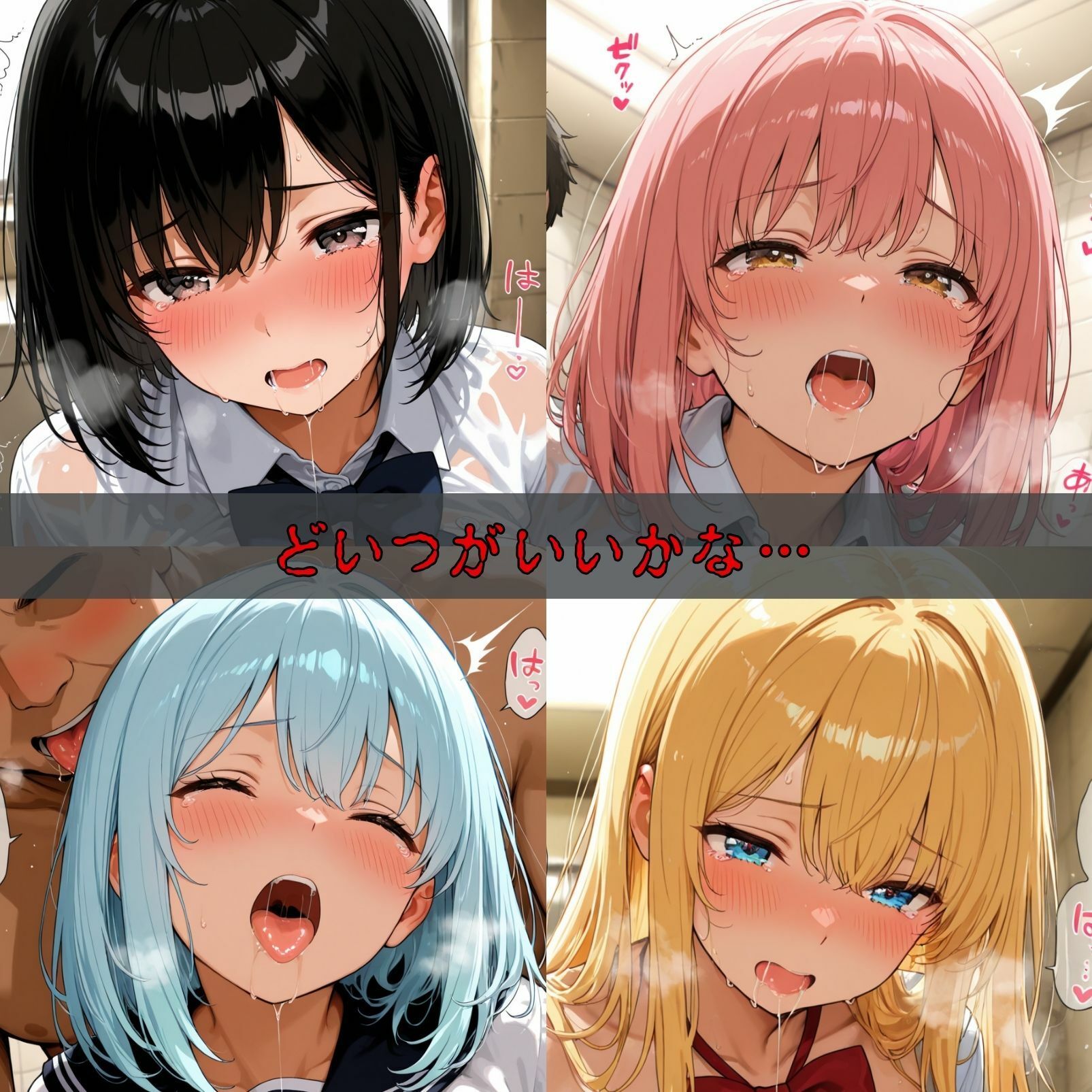 【エロ漫画】女子校生催●即堕ち〜キモおじの種付け編〜2